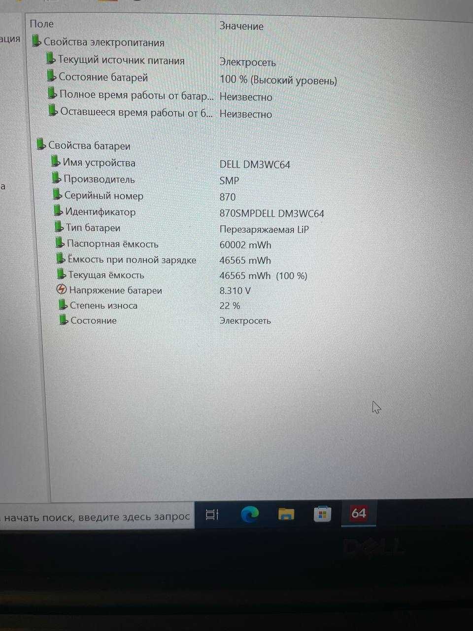 Dell Latitude 7390  i5-8350U/8GB/SSD 256/Full HD/LTE/NFC/Сканер пальця