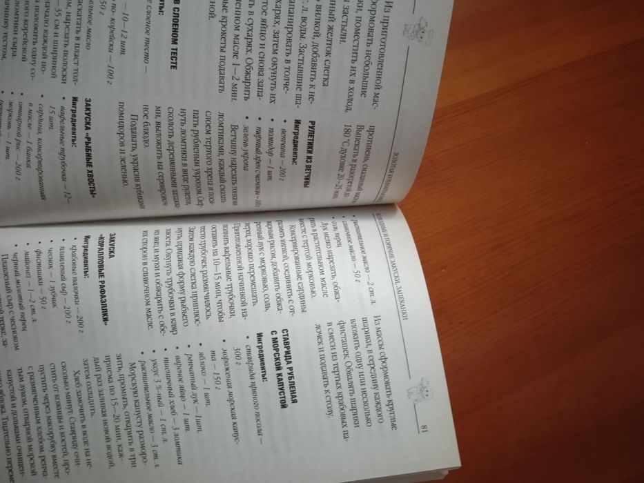 Кулінарія рецепти