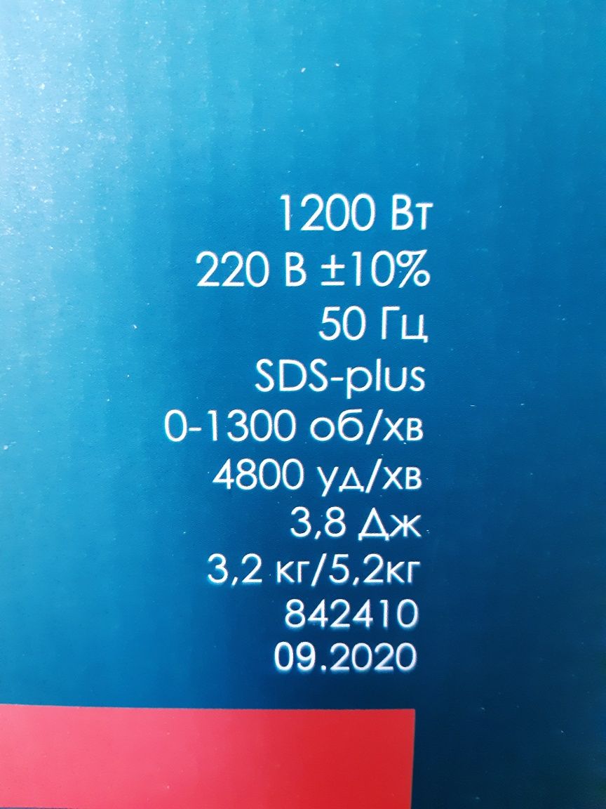 Перфоратор Зенит ЗПП-1200/2 профи