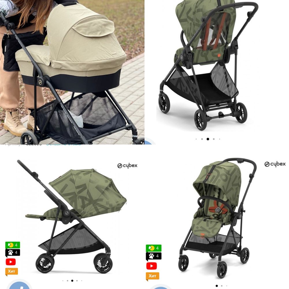 Дитячий Візок 2 в 1 Cybex melio