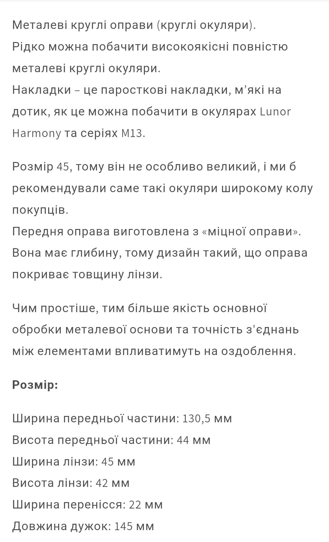 Окуляри KameManNen