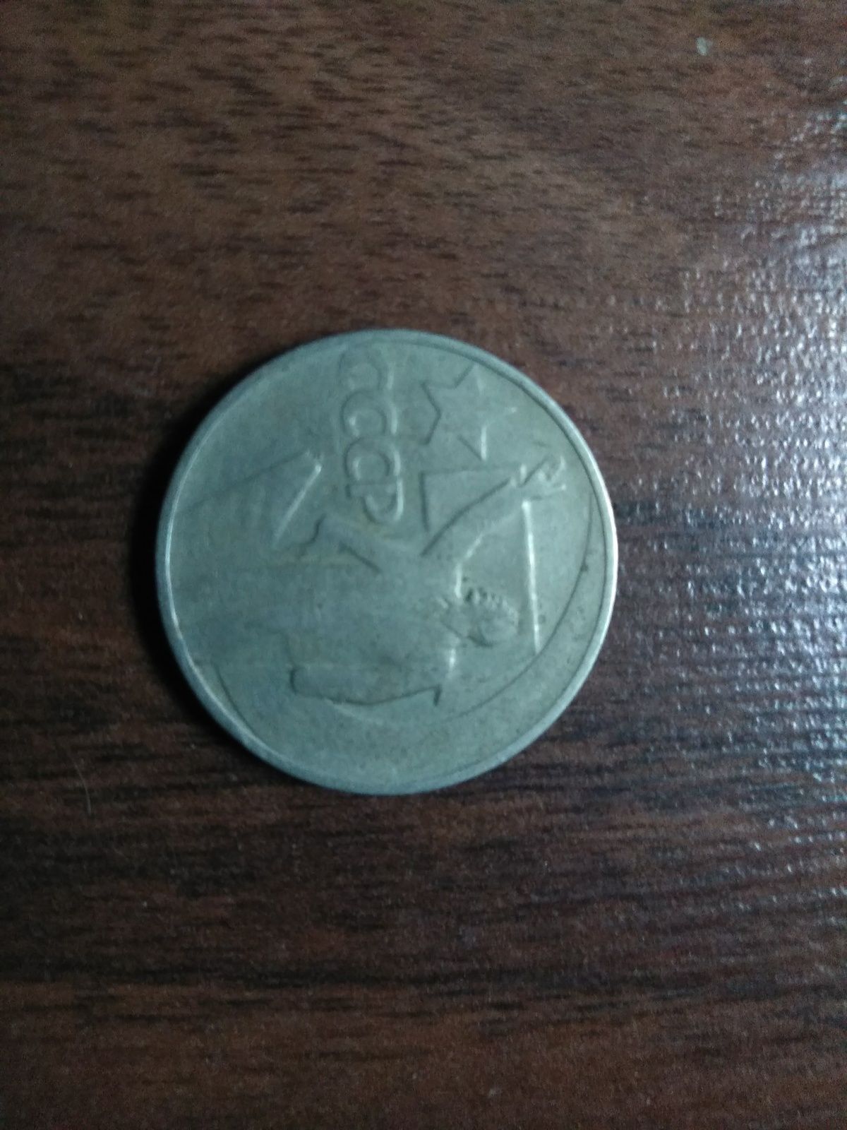 Продам юбилейную монету 50 копеек СССР "1967 года и другие монеты