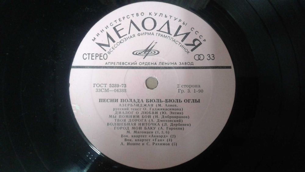 LP Нация мечтателей Sonik Youth Полад Бюль-Бюль Оглы гр.На-На Утёсов