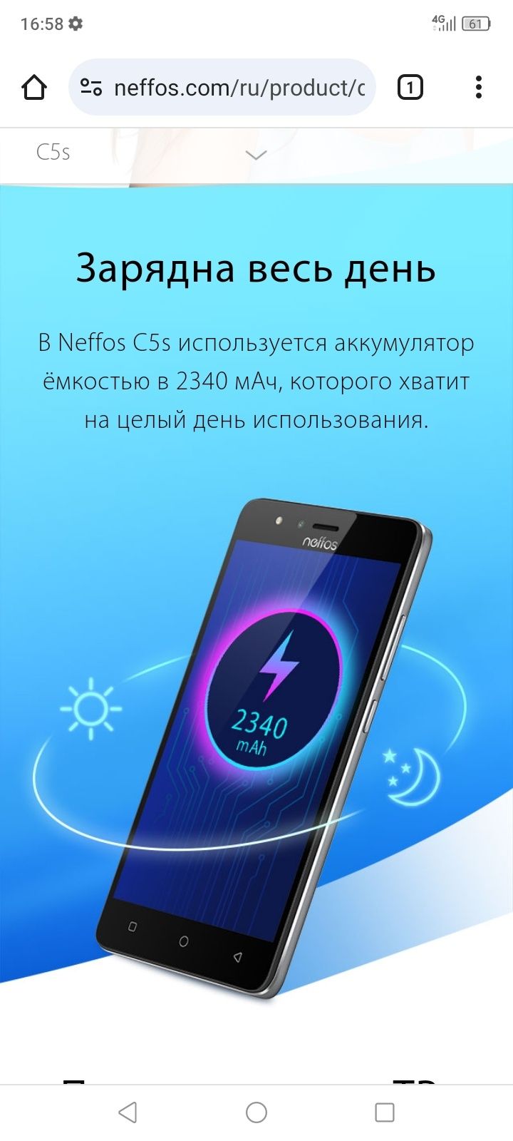 Neffos C5s    смартфон