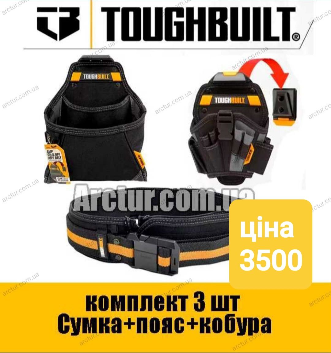 Комплекти toughbuilt пояс для інструментів сумка для інструментів