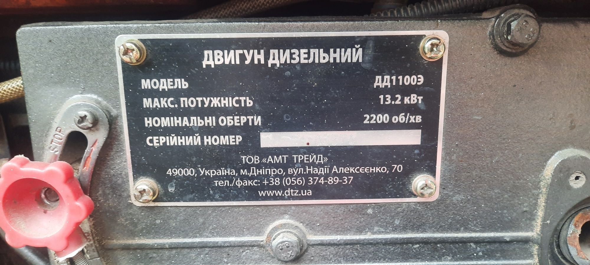 Мінітрактор ДТЗ 180