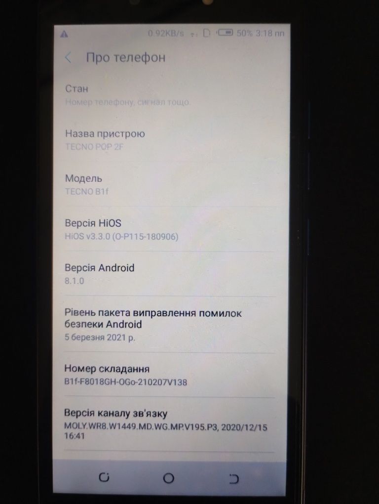 смарт Tecno pop 2f (b1f)