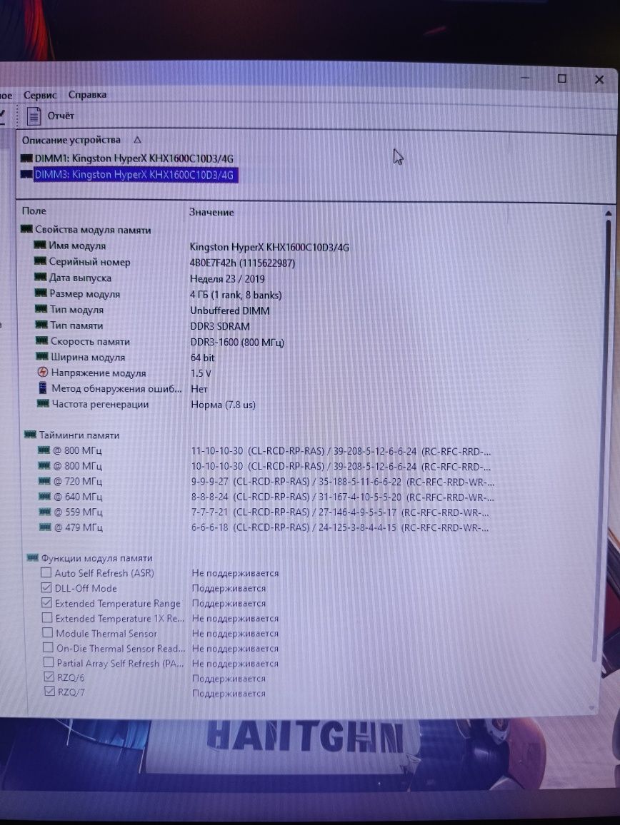 Kingston HyperX Fury 8gb DDR3 1600MHz (2x4gb)