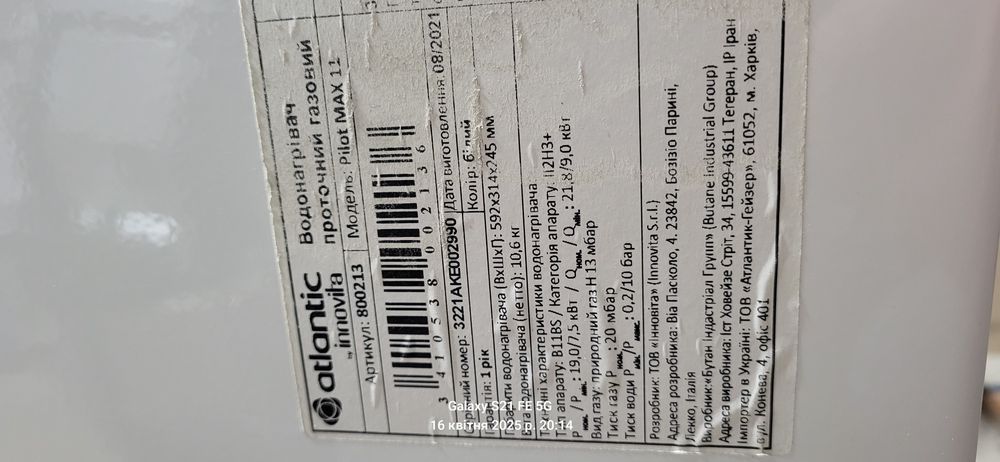 Колонка atlantic