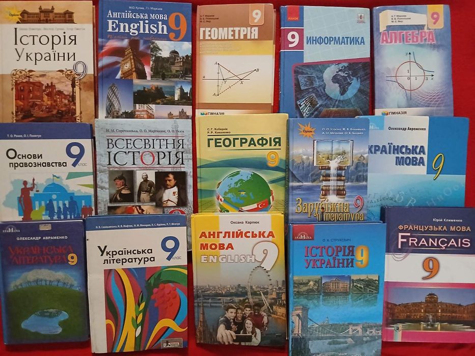 Учебники 9,10,11 класс