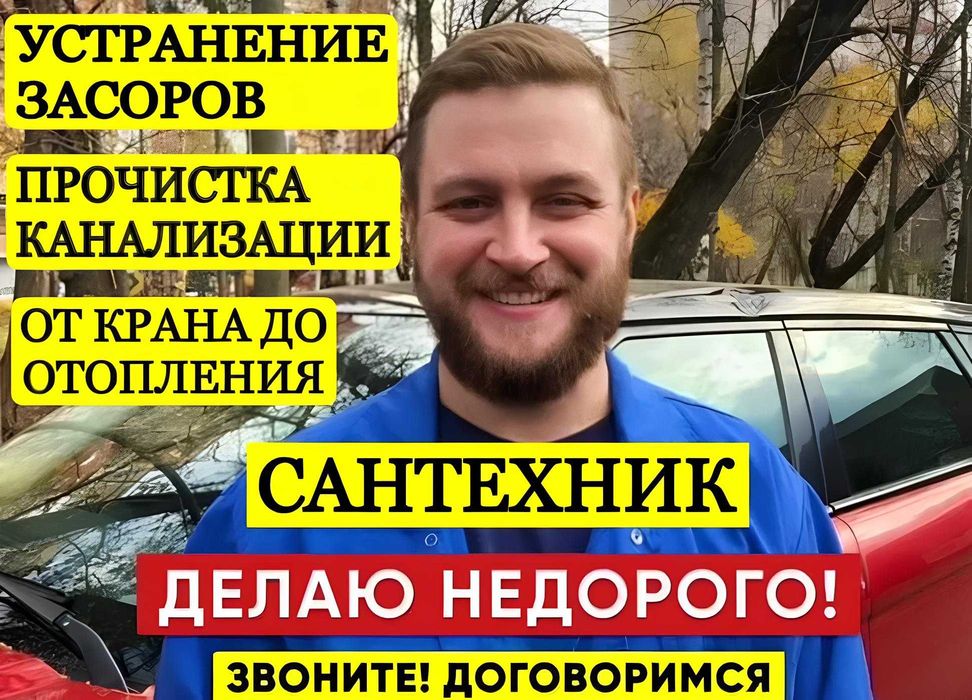 Услуги сантехника в Кривом Роге
