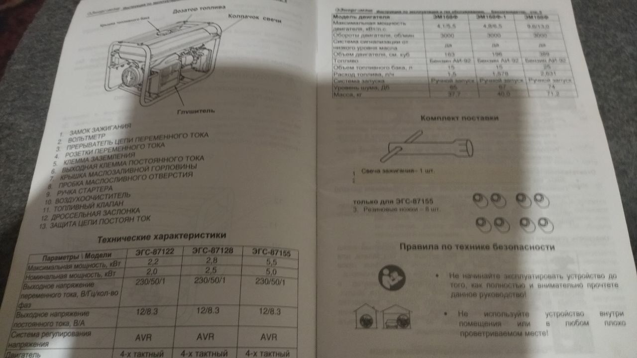 Генератор в хорошем состоянии