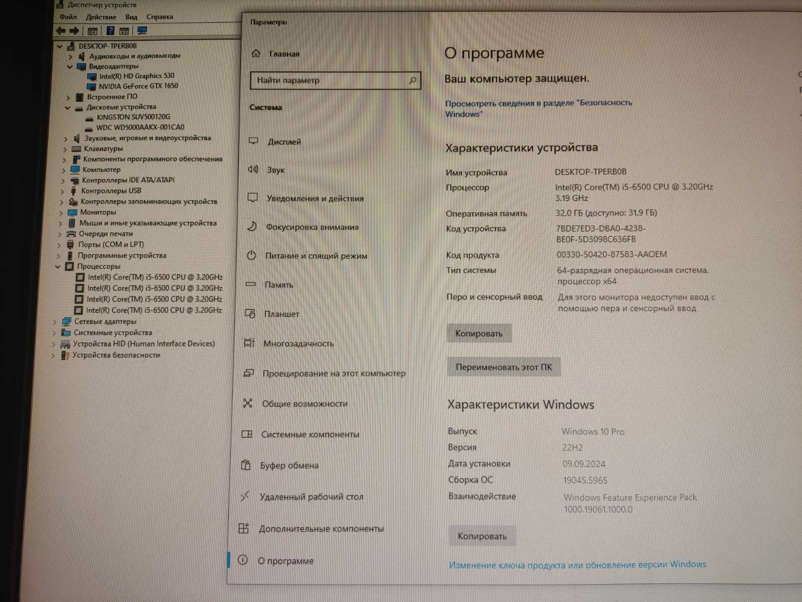 Компьютер Intel i5-6500 (4x3.60),GTX 1650 (4Gb) ,DDR4 32 Gb,SSD 120 Gb