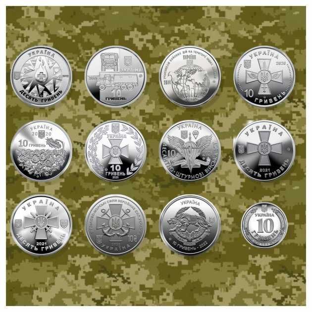 Набір пам'ятних монет ЗСУ Збройні Сили України 10 гривень ВСУ 2023