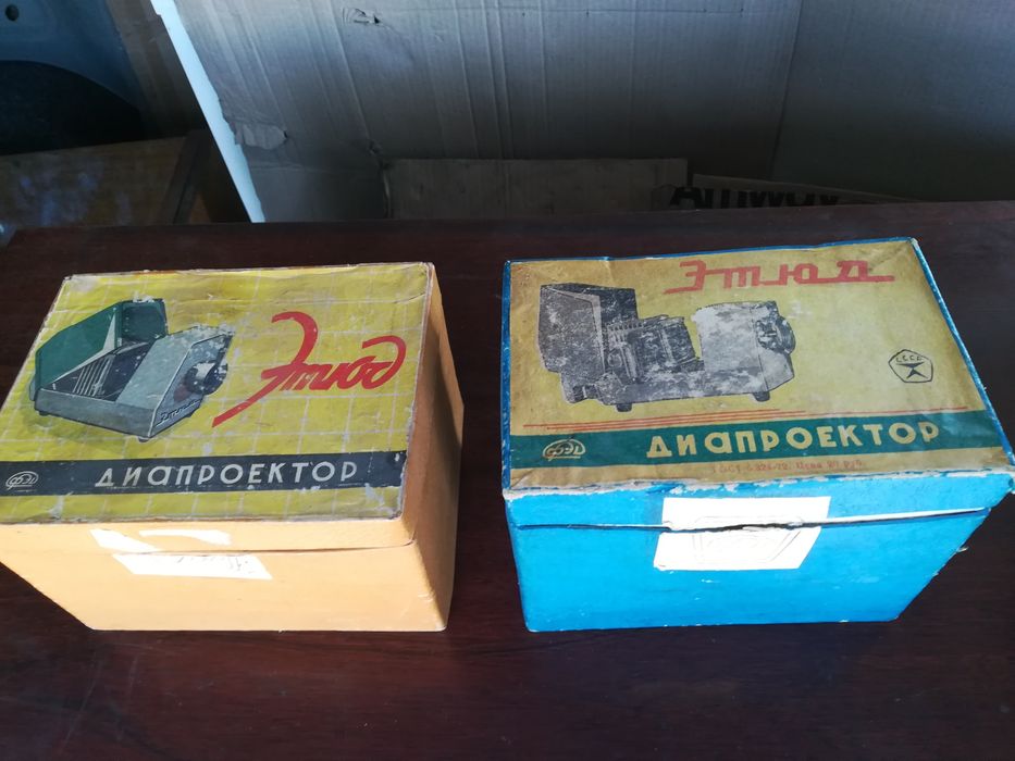 Продам диапроэктор Этюд
