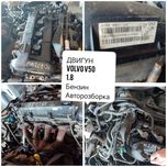 Двигун мотор 1.8 бензин Volvo V50 4m5g