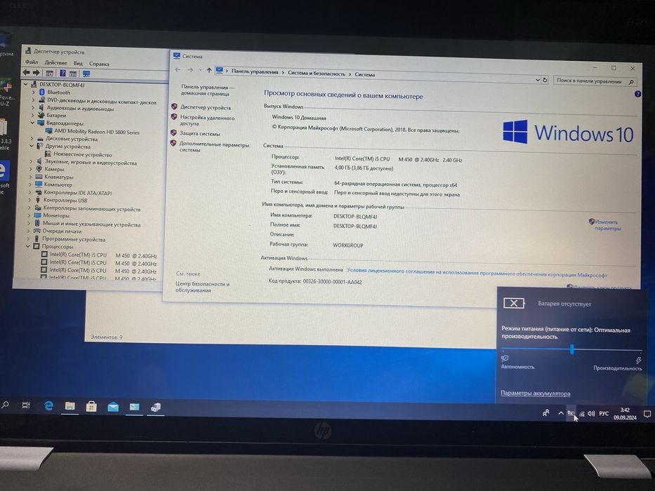 Ноутбук HP ENVY 17-1080eo 17"/4GB RAM/500GB HDD/i5 CPU! N1822