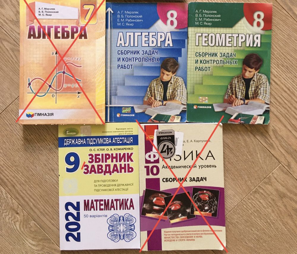 Шкільна література для 8, 9 класу
