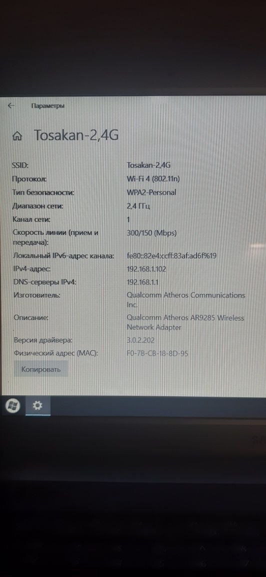 Ноутбук Samsung NP-R 530 ddr3