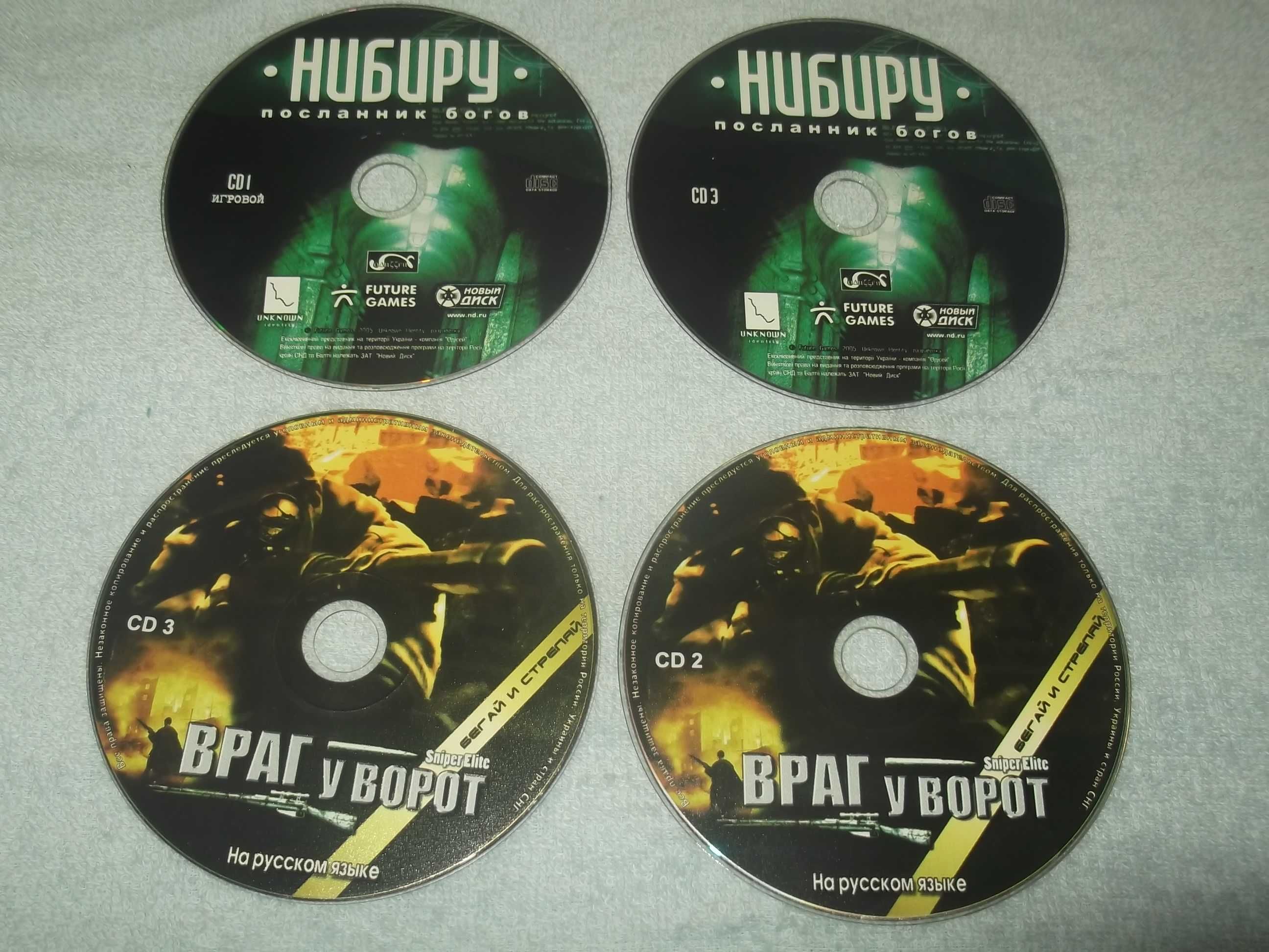 CD PC/Игры компьютерные.В поисках НЕМО.Диск 2  (+22 диска)