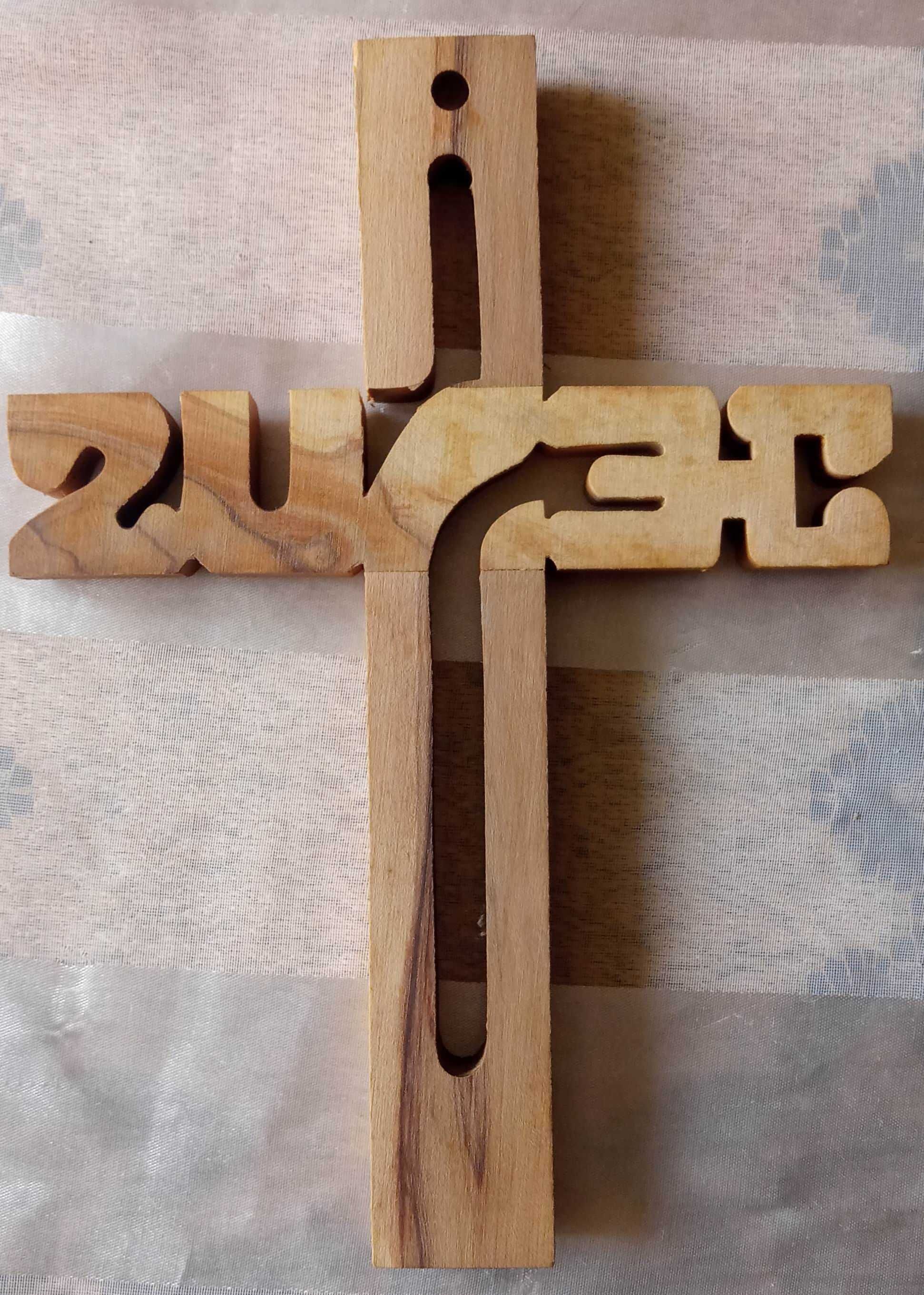 Krzyż, krzyżyk Jezus