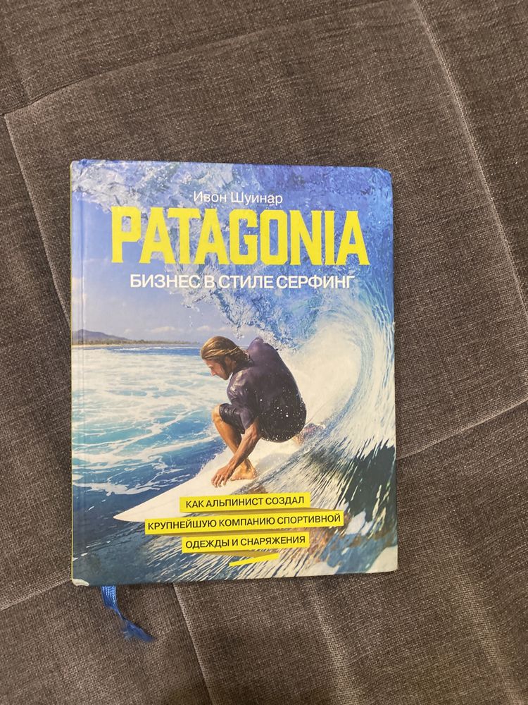 Книжка Patagonia