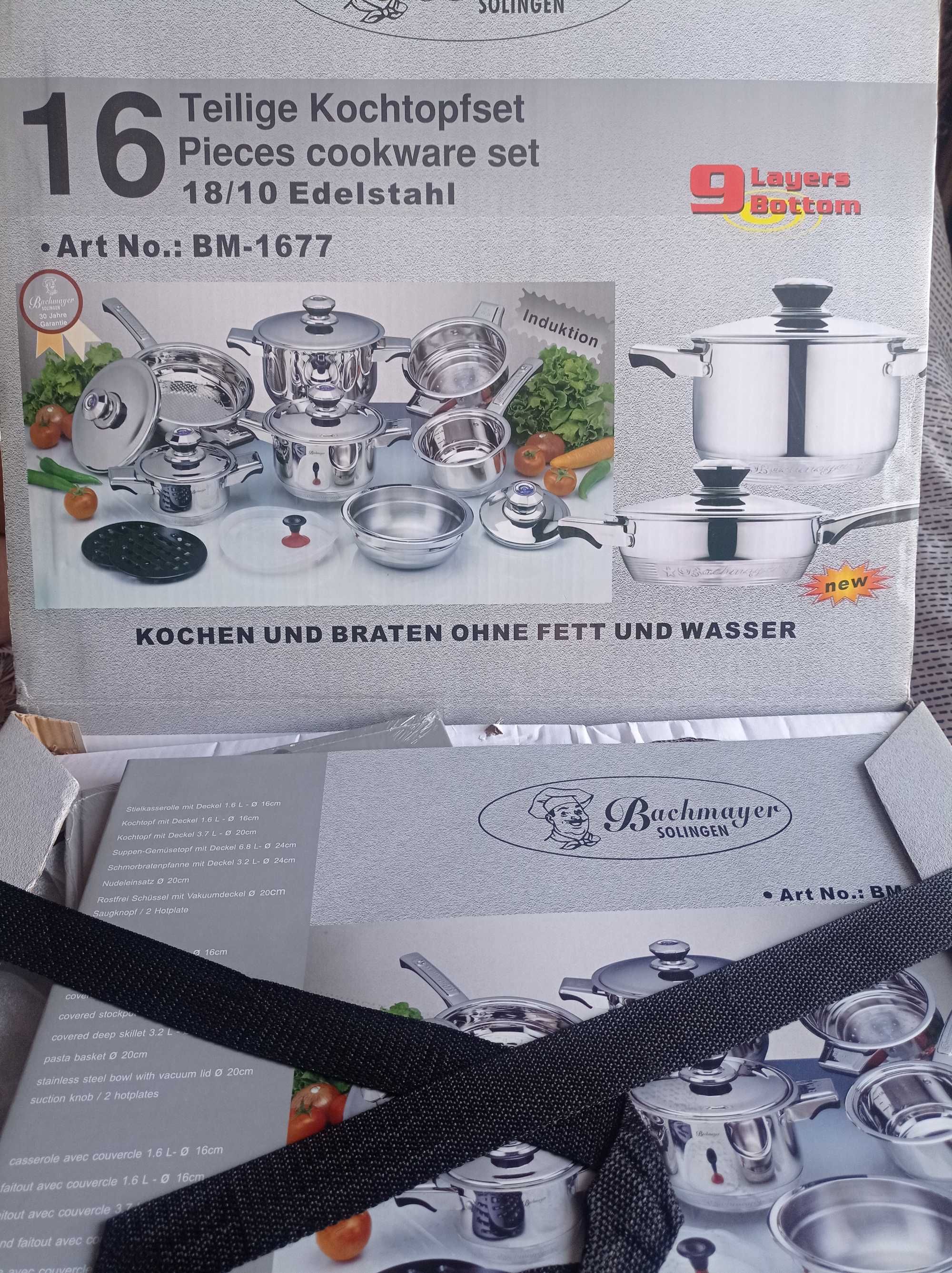 Посуда/нержавейка Bachmayer SOLINGEN