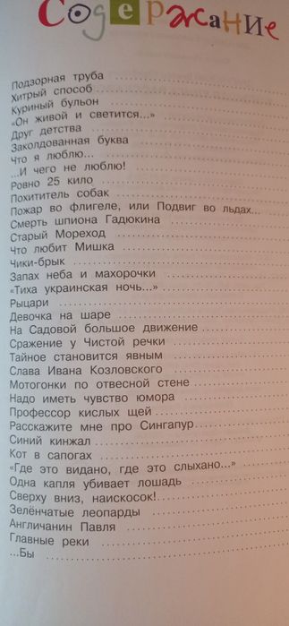 Дитяча література