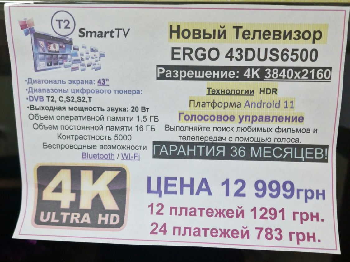 Телевизор Samsung ue-50mu6102