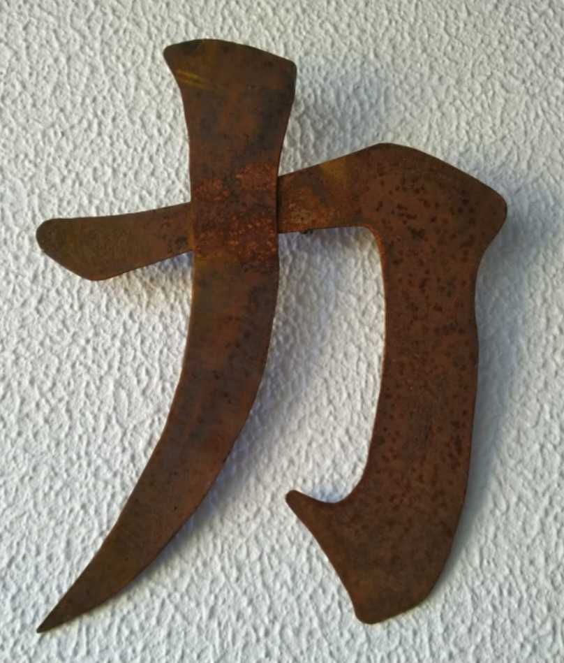 Simbolo japonês em ferro oxidado feito artesanalmente