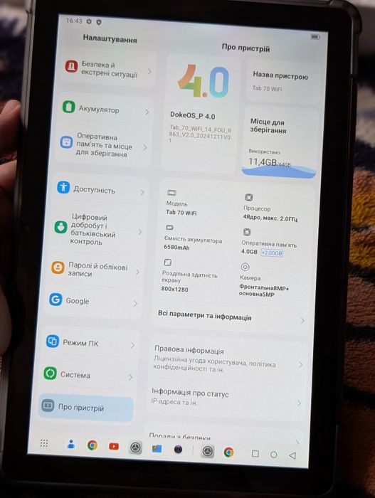 Продам НОВиЙ Планшет Blackview tab 70 (4/64GB).