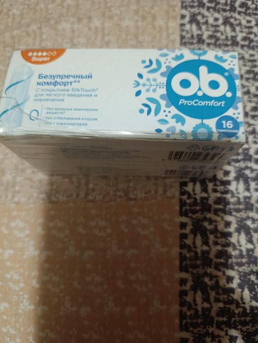 Гігієнічні тампони.