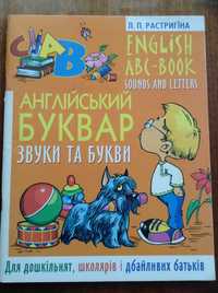 Продам книжку для детей"Английский букварь"