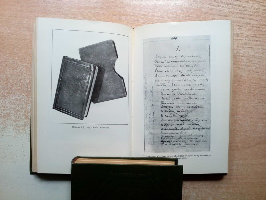 Шевченко"Твори в п'яти томах".