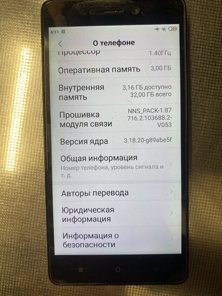 Мобільний телефон Xiaomi Redmi 3S