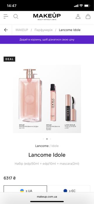 Набір Idole від Lancome, подарочный набор, духи, парфюм