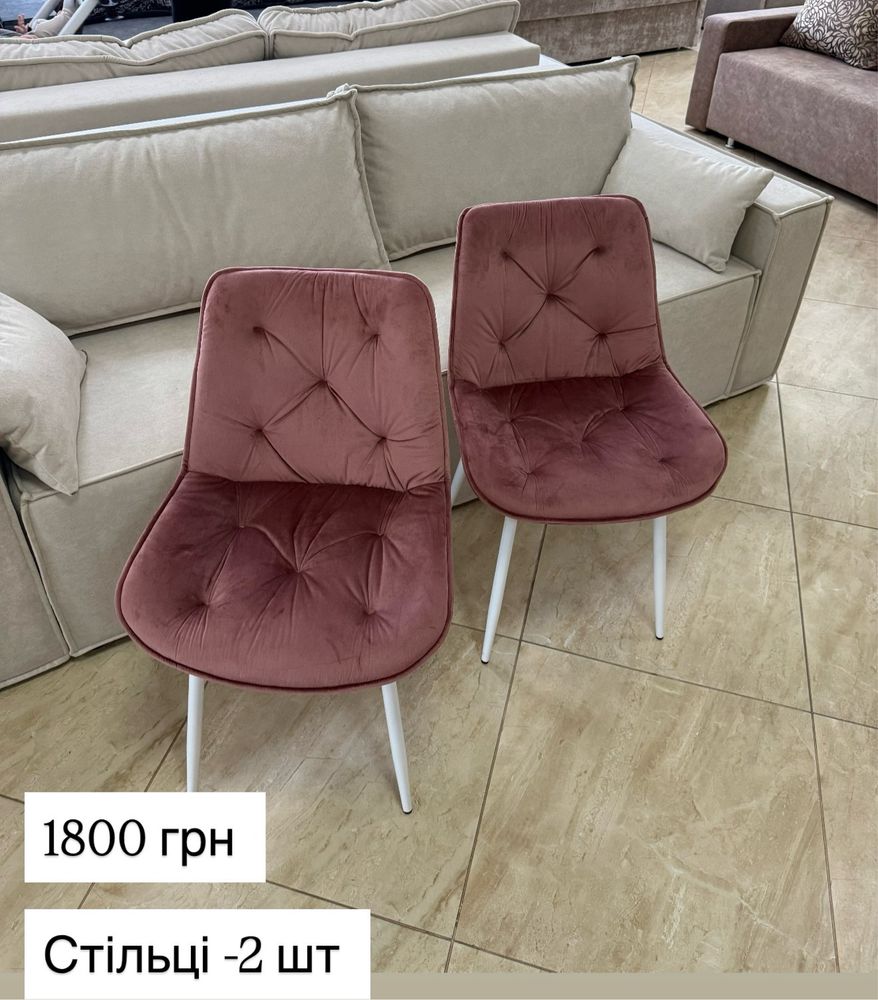Стільці стул розпродаж