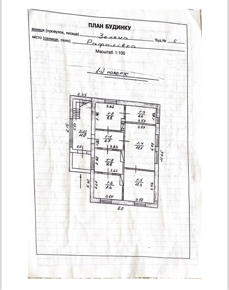 Продам двоперховий будинок смт. Рафалівка