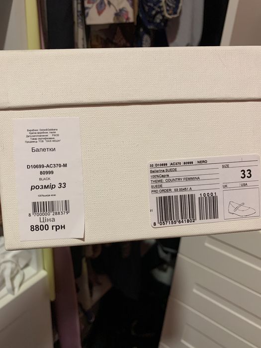 Балетки D&G детские