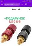 В Наявності.Силові клеми М10 М8 М6+ПОДАРУНОК