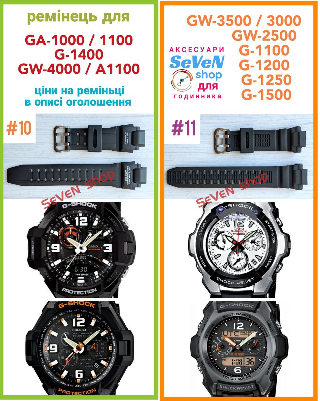 Ремешок Casio G-Shock GD-100 GA-100 G-9300 GST-100 GG-1000 AW-590 G-79