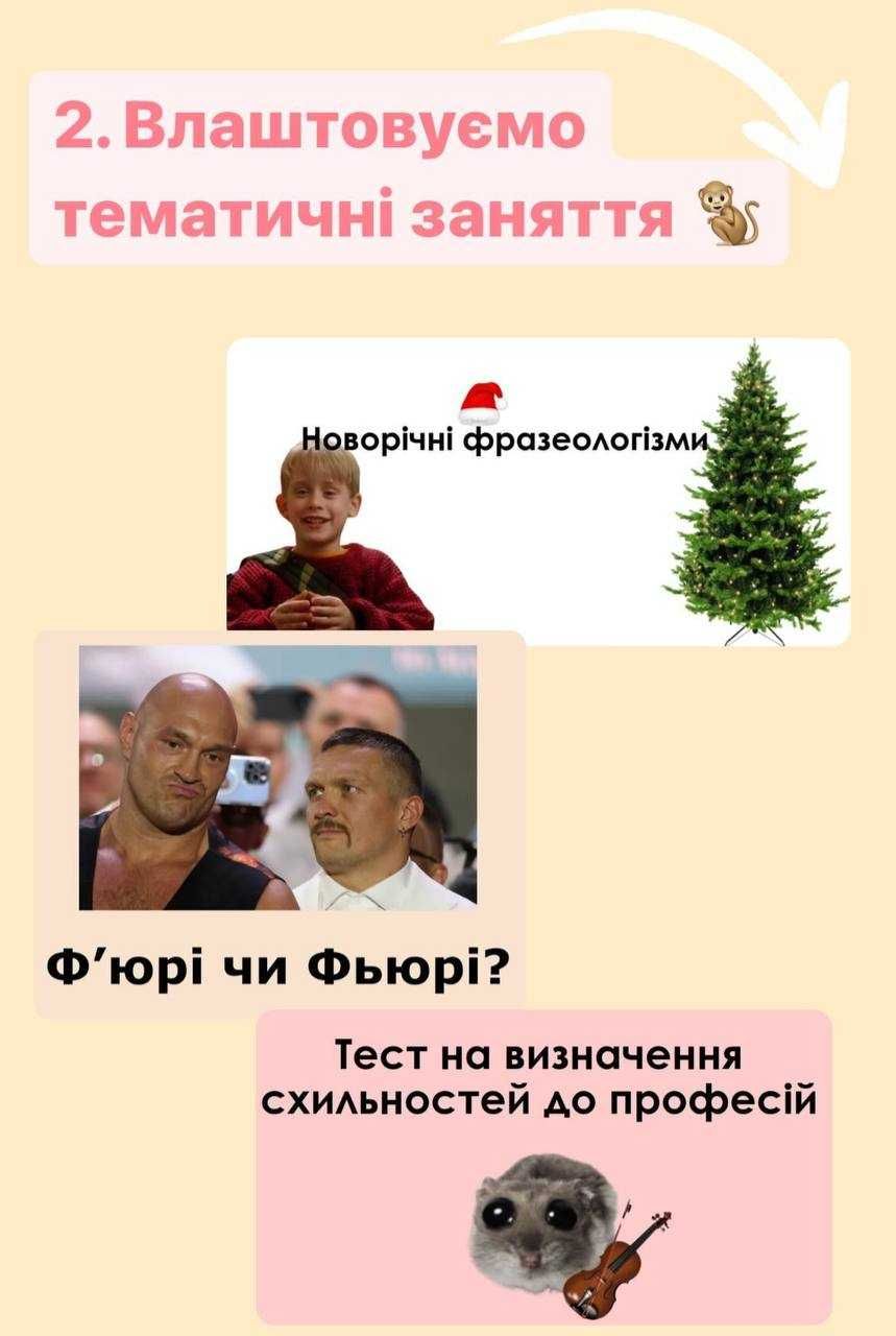 НМТ на 190+ / РЕПЕТИТОР з української мови / Мотиваційний лист
