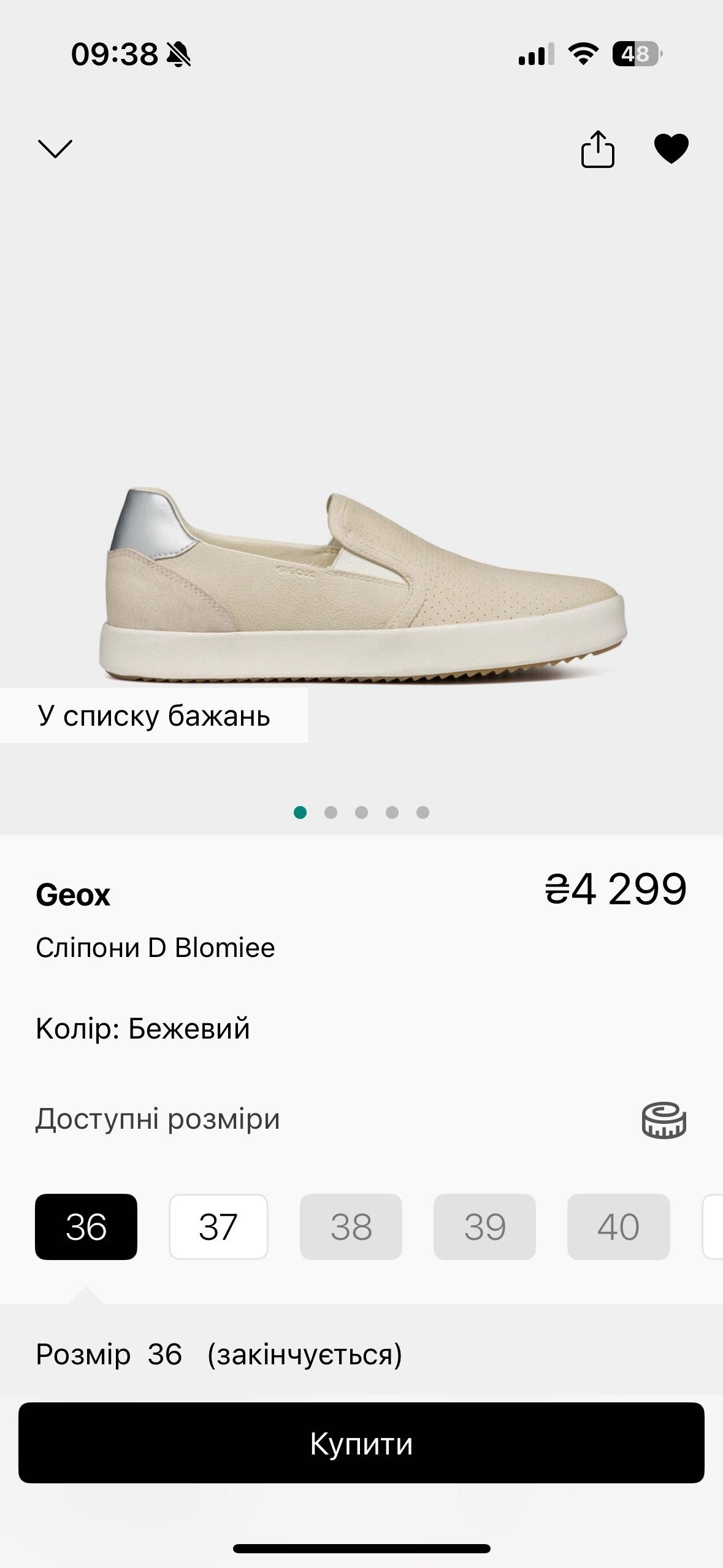 Сліпони/ мокасини Geox 36
