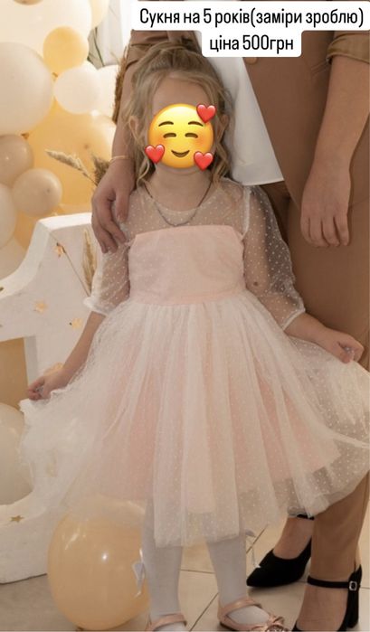 Святкова сукня на дівчинку