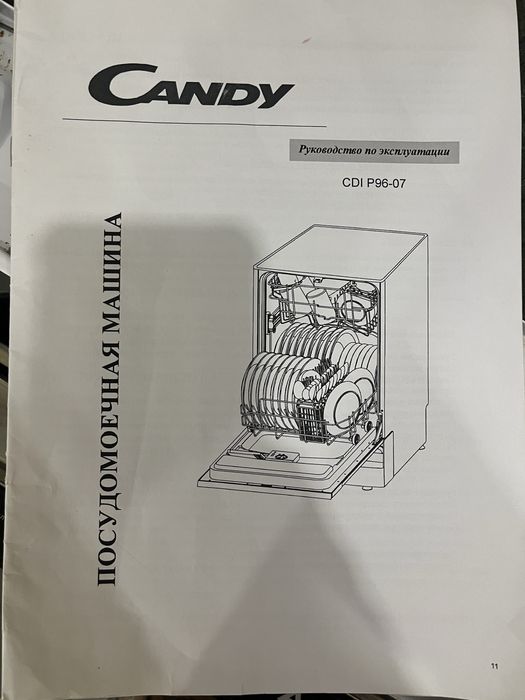 Продам посудомийку Candy бу