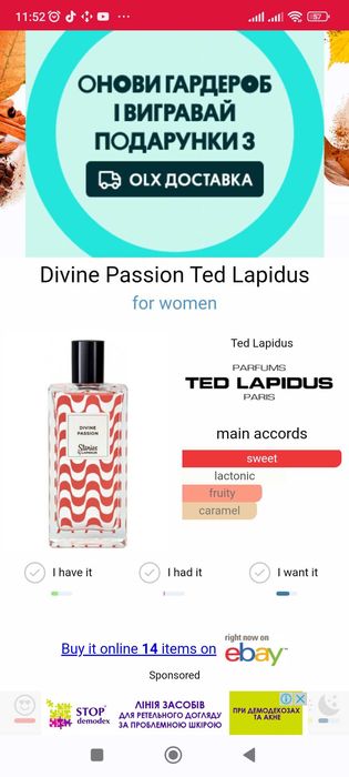 Туалетна вода Ted Lapidus Divine Passion Stories