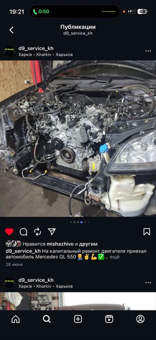 Mersedes GL X164 5.5 GBO