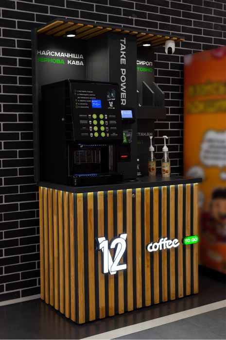 Кав’ярня самообслуговування V12 coffe to go (Готовий бізнес)