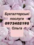 Безкоштовна консультація ФОП, ТОВ