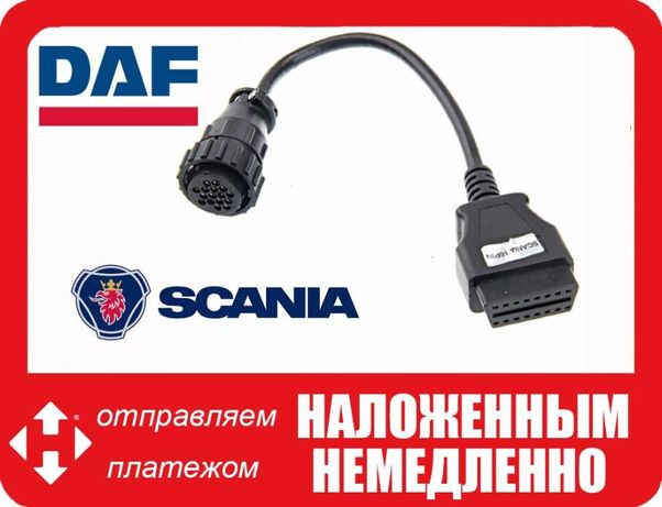 Переходник Daf/Scania 16 pin в OBD2 16 pin